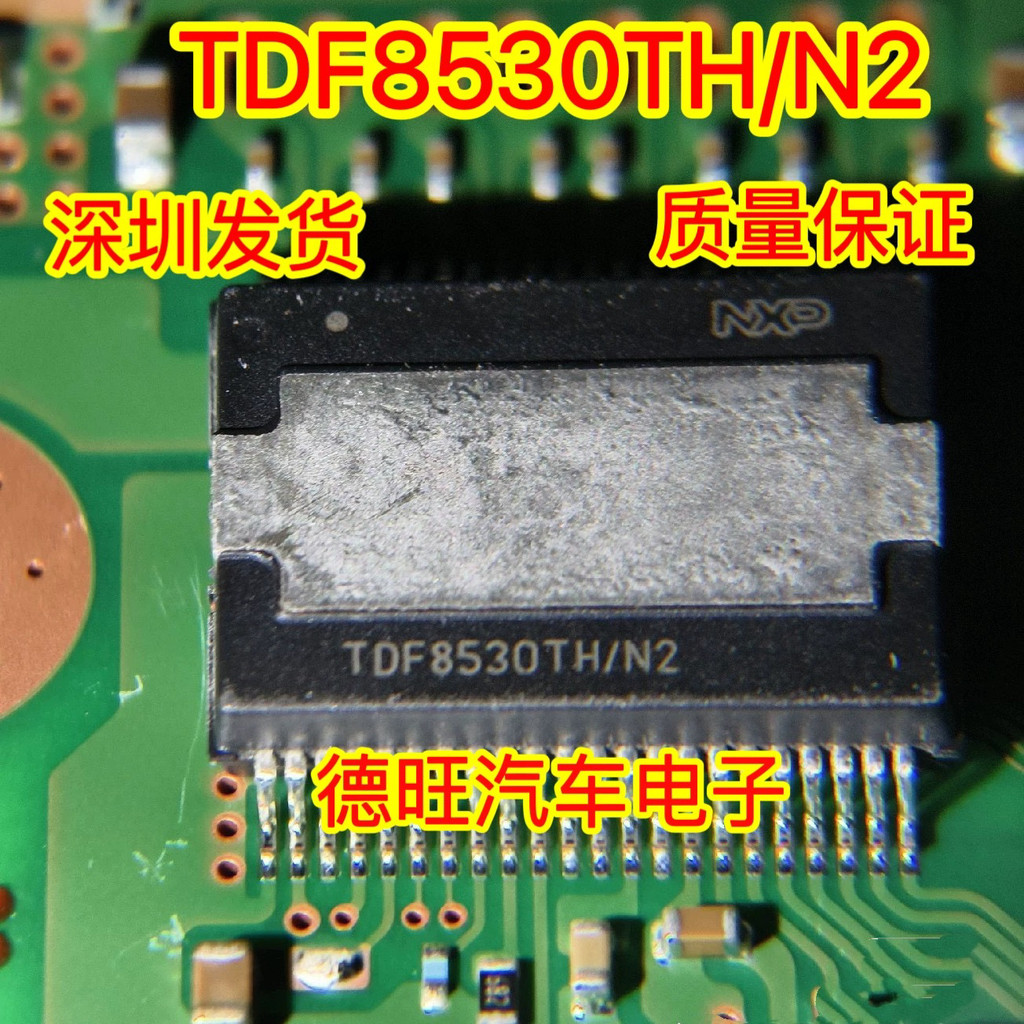การประกันคุณภาพ TDF8530TH/N1 สไตล์ใหม่ Audi Q5 J794 Host Power Amplifier ชิปเสียง