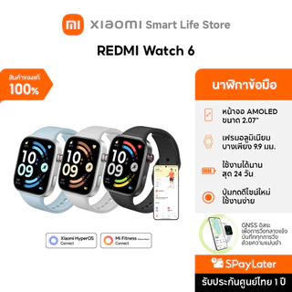Xiaomi Redmi Watch 6 สมาทวอช | SmartWatch ระบุตำแหน่ง GNSS แม่นยำยิ่งขึ้นด้วย Dual L1+L5 แบตเตอรี่ยาวนานสูงสุดถึง 24 วัน
