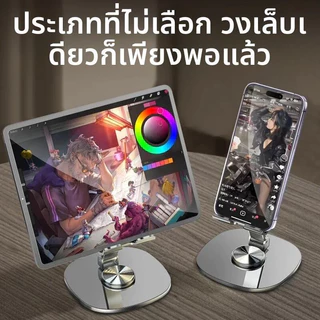 PINE ขาตั้งแบบหมุนได้แบบตั้งโต๊ะ เเท่นวางมือถือ ขาตังโทรศัพท์ ขาตั้งมือถือ ปรับได้