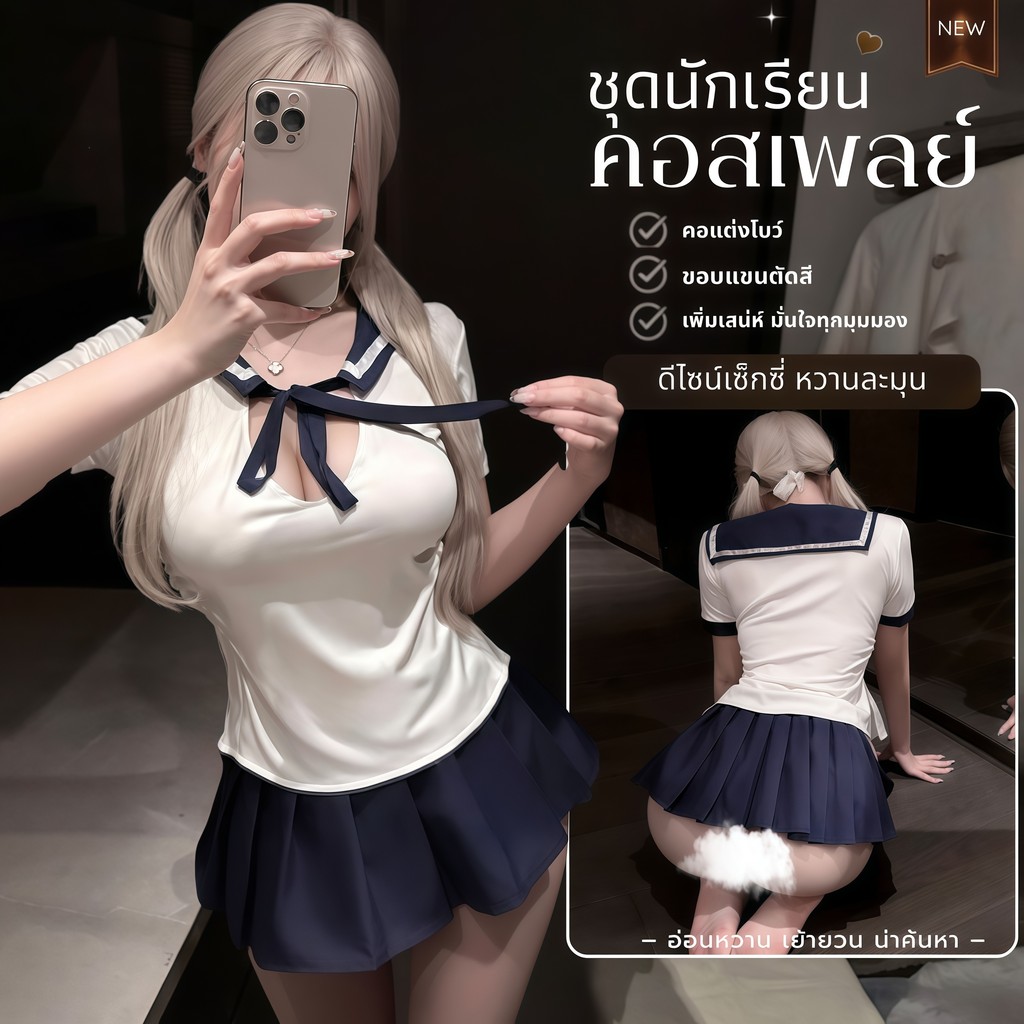 SEXY OUTLET ชุดนักเรียนผู้หญิง ชุดคอสเพลย์ ชุดเซ็กซี่ #M-5XL ส่งด่วน S-855
