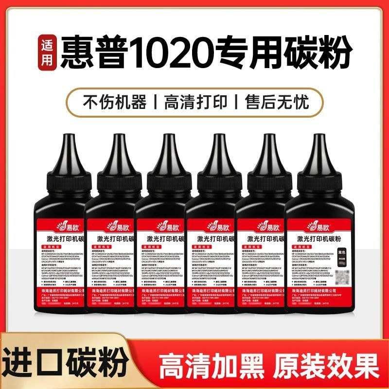 เหมาะสําหรับ HP 1020 Dedicated Toner M1005MFP HP LaserJet 1020Plus Ink Powder Q2