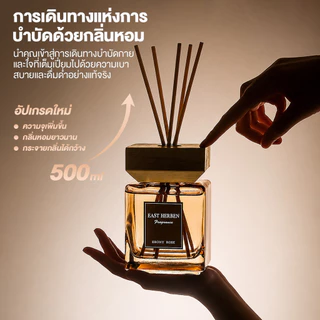 AESTE กลิ่นโรงแรมหรู ก้านไม้หอมปรับอากาศ ก้านไม้หอมกระจายกลิ่น น้ำหอม อโรม่า กลิ่นหอม