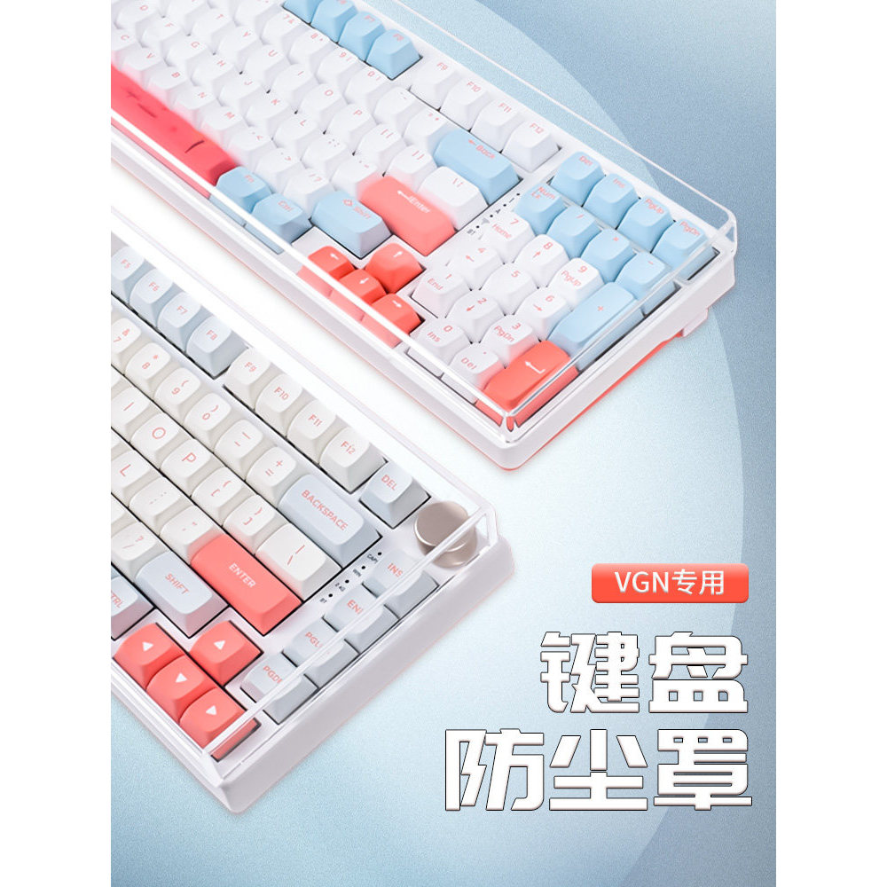 เหมาะสําหรับ VGN คีย์บอร์ดป้องกันฝุ่น V98Pro คีย์บอร์ดป้องกันฟิล์ม V2 เกลือทะเลเดสก์ท็อป v87 คีย์บอร