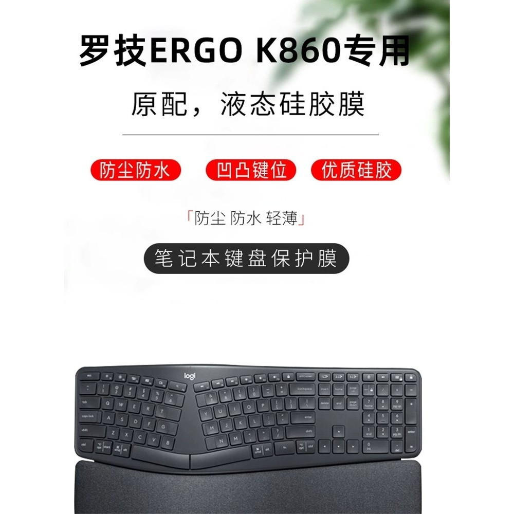 เหมาะสําหรับ Logitech MK540MK545K650K845K860MK850 คีย์บอร์ดฟิล์มคีย์บอร์ดฟิล์มป้องกันซิลิโคนกันน้ํา