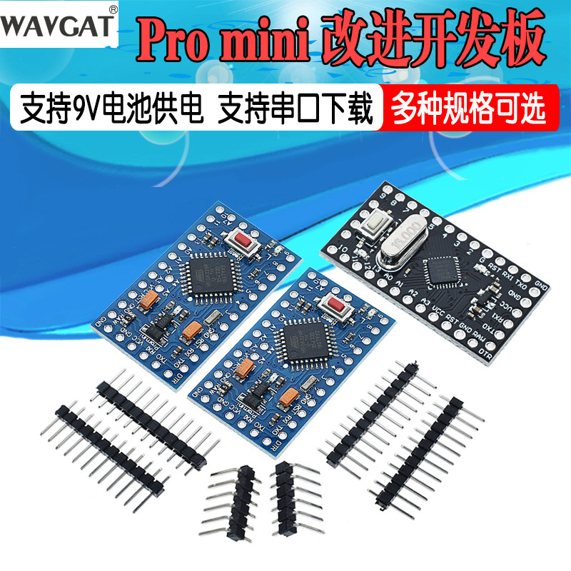 Pro mini เวอร์ชันปรับปรุง/บอร์ดพัฒนา ATMEGA168PA/328P5V/8 16M โมดูล