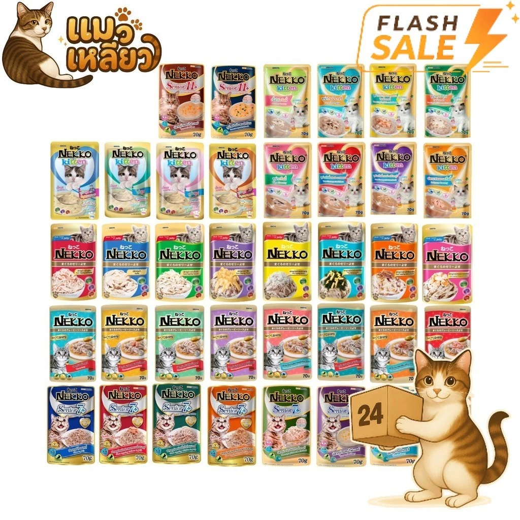 [Flash Sale] ( ครึ่งลัง 24 ซอง ) Nekko เน็กโกะ อาหารเปียกแมว แมวทุกช่วงวัย เปียกแมว ขนาด 70 กรัม
