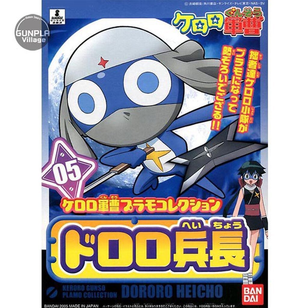 Bandai Lance Corporal Dororo 4573102568410 (Plastic Model)