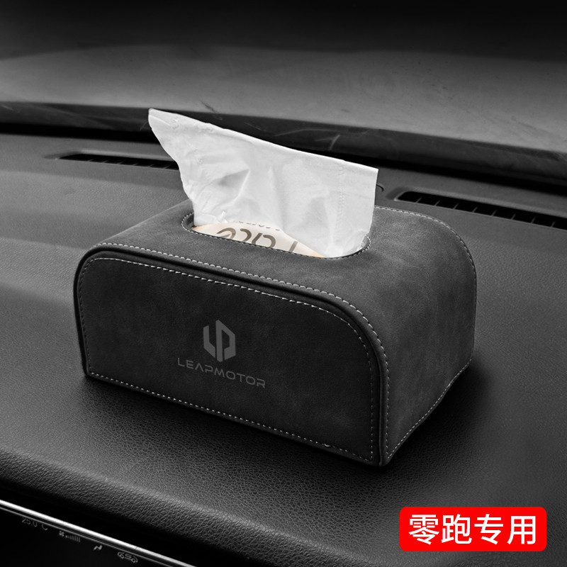 Suede Zero Sports Car Tissue Box Paper Bag Car Supplies Modified อุปกรณ์ตกแต่งภายใน T03 C11 C01