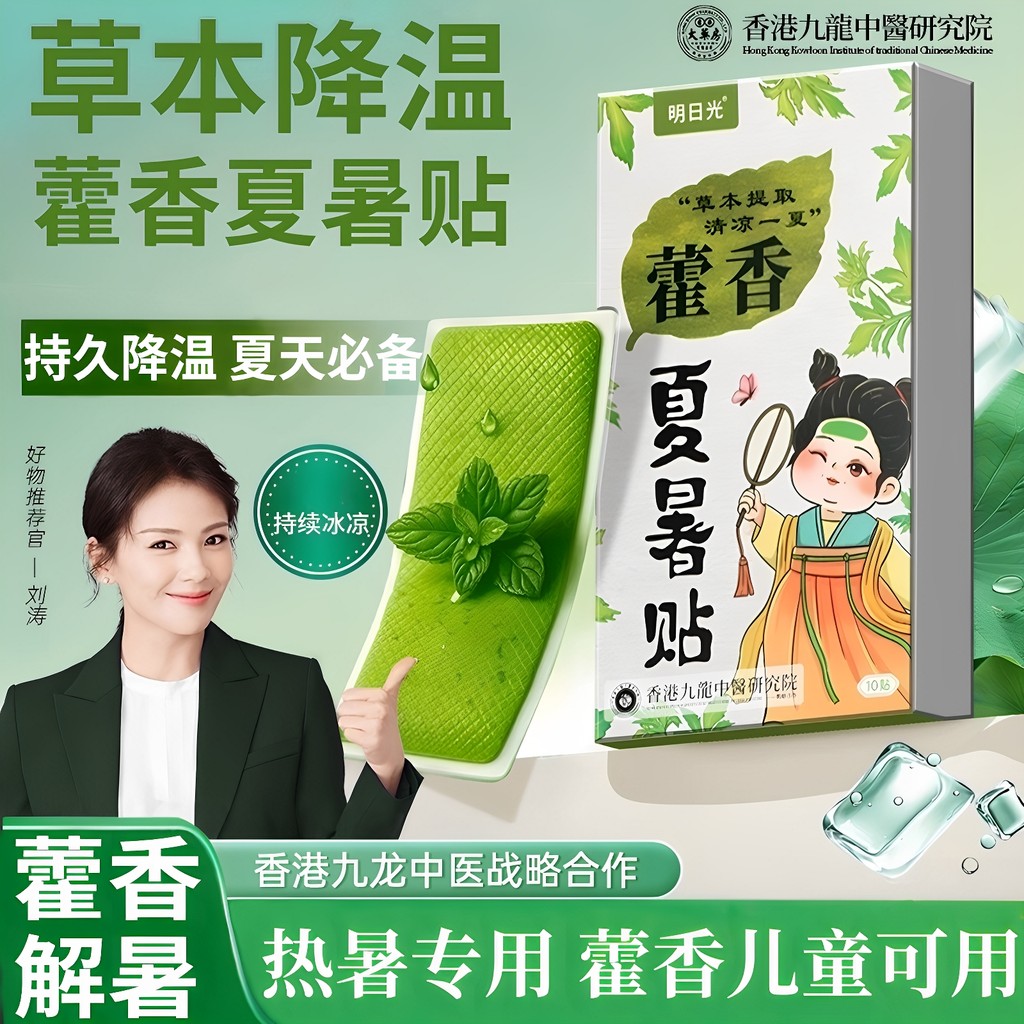 Huhouli Mint ฤดูร้อน Cooling Patch โทรศัพท์มือถือ Cooling Cooling Antipyretic Patch การฝึกทหาร Patch