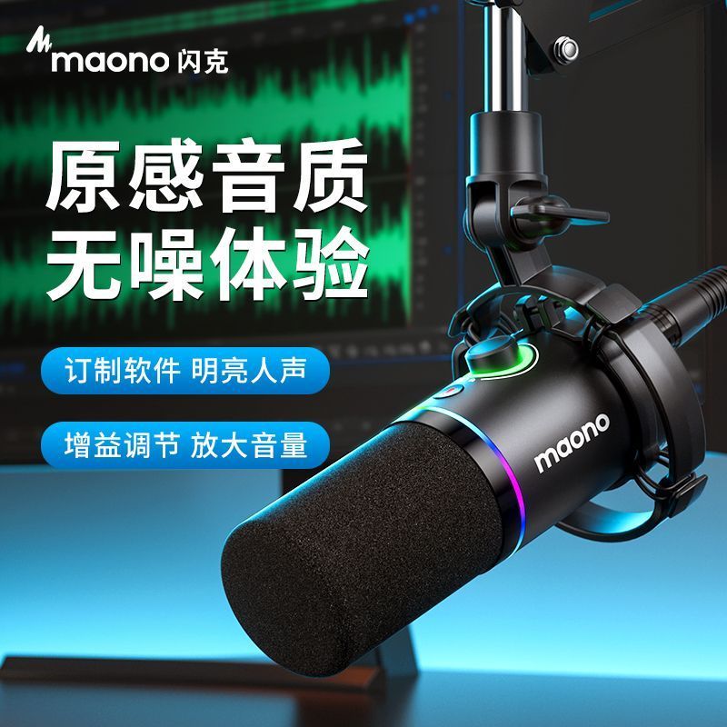 Maono Flash pd200x Dynamic Microphone Computer Anchor Live Professional Recording Game ลดเสียงรบกวน 