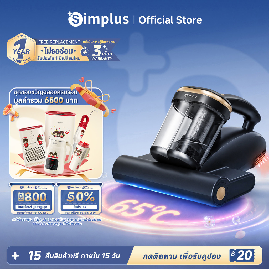 Simplus Dust Mite Vaccum เครื่องกำจัดไรฝุ่น ดีไซน์ถ้วยคู่ ฆ่าเชื้อ แรงตบ 96,000ครั้ง แรงดูด18,000Pa ลมร CMYH007