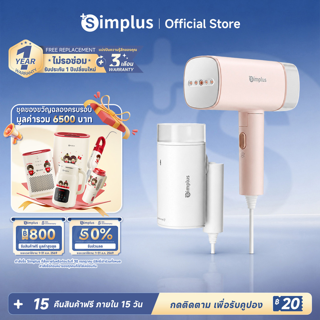 Simplus เตารีดพกพา เตารีดแบบมือถือ ขนาด 180ml  ความจุ 1200W GTJH020