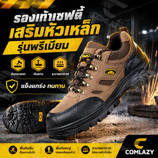 🔥พร้อมส่ง🔥รองเท้าเซฟตี้ กันลื่นทนทาน กันกระแทก Safety Shoes พื้นกันกระแทก 200J รองเท้า safety กันกระแทกกันแทงSIZE38-46