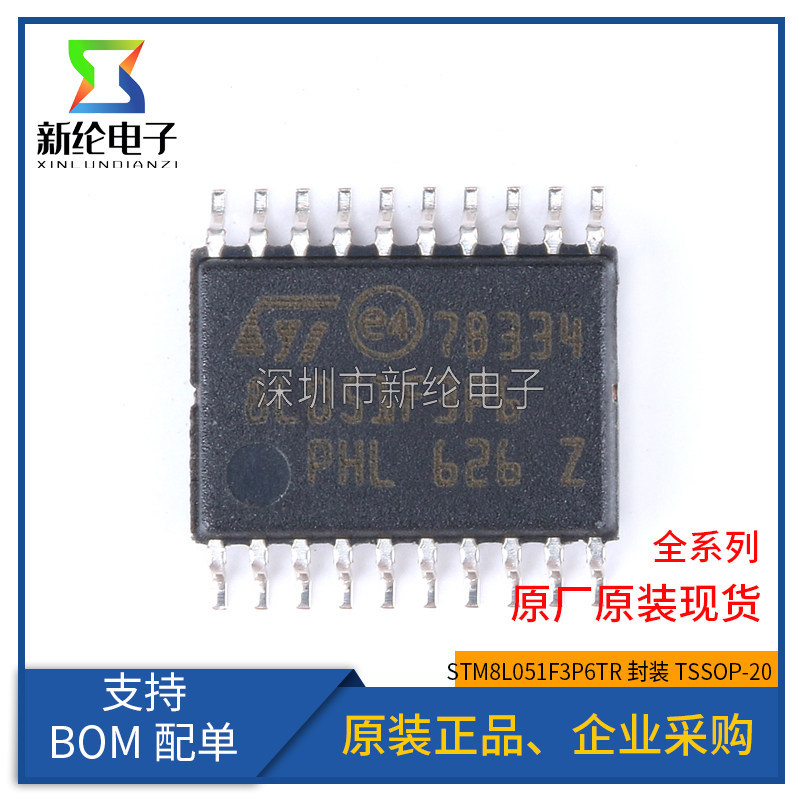 ของแท้ STM8L051F3P6TR TSSOP-20 16MHz/8KB แฟลชหน่วยความจํา/8-Bit Microcontroller MCU