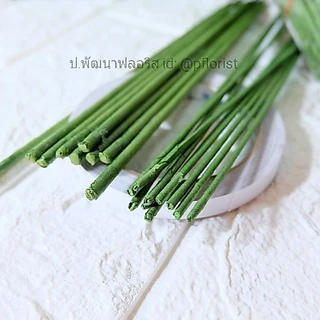 ก้านดอกไม้ ก้านต้น ขนาด 3 มิล ความยาว 8"- 20" (สินค้าพร้อมส่ง มีบริการเก็บเงินปลายทาง)
