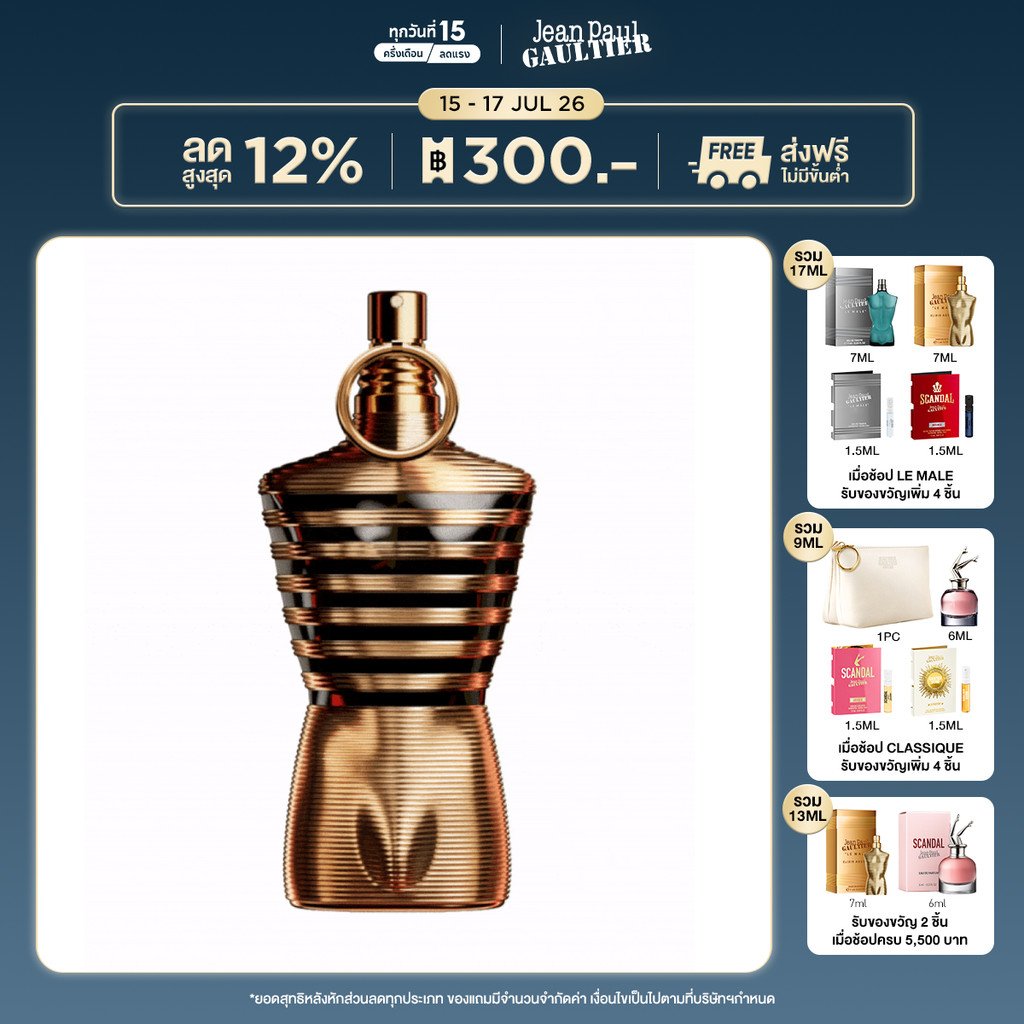 Jean Paul Gaultier Le Male Elixir
