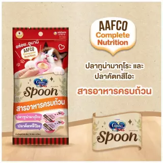 (6 ซอง/ 12 ซอง) Ginno Spoon ขนมแมวเลีย กินโนะ รูปแบบช้อนป้อน อูมามิ ป้อนง่าย ไม่เลอะมือ ขนาด 40 กรัม