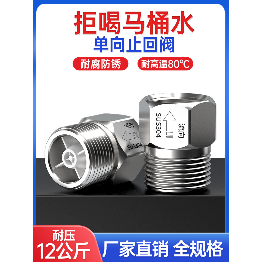 บี. บี. 304 สแตนเลสสตีลทางเดียวตรวจสอบวาล์ววาล์วสามเหลี่ยมห้องน้ํา Anti-Return Water Return 4 จุด An