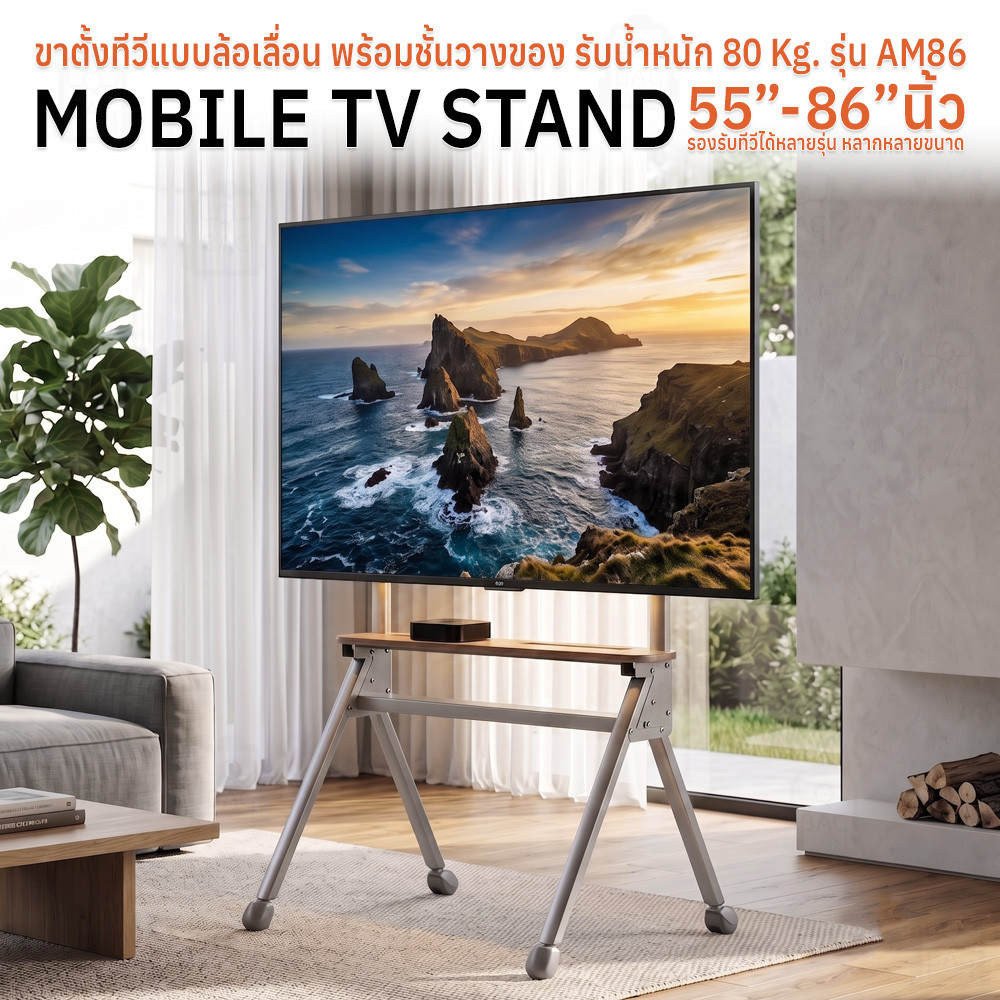 Qbags - ขาแขวนทีวีล้อเลื่อน KALOC AM86 Rolling TV Stand รองรับ 55-86 นิ้ว ขาตั้งทีวีมีล้อ ขาแขวนทีวี