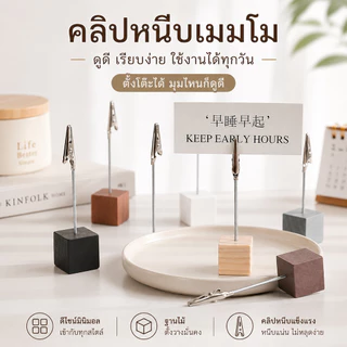 คลิปหนีบกระดาษไม้ ทรงสี่เหลี่ยม สไตล์วินเทจ คลิปหนีบรูปภาพ สำหรับตกแต่งโต๊ะทำงาน A00136