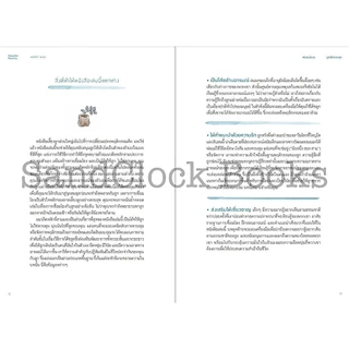 (GRADE B - หนังสือมีตำหนิ) พ่อแม่ใจเย็น ลูกๆ เป็นสุข Peaceful Parent, Happy Kids