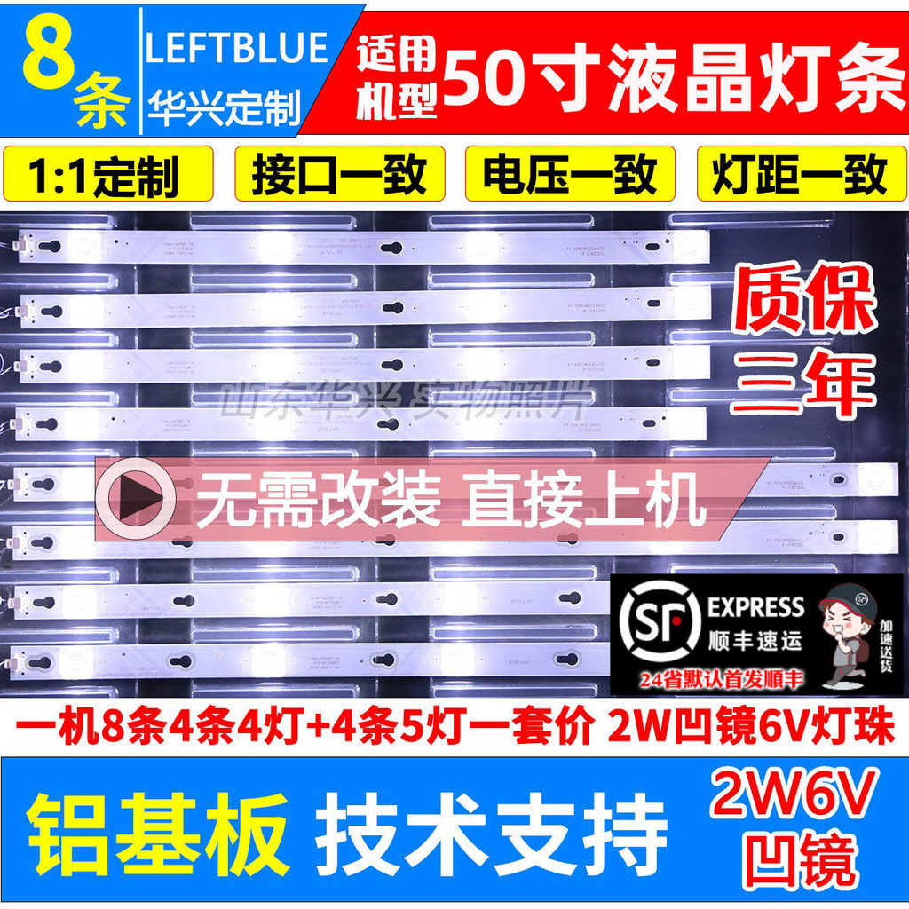 Luzhi ที่ใช้งานได้ TCL L50P2-UD Light Bar 50D2900 A/B 50HR330M05A9 B9 Backlight Light Bar