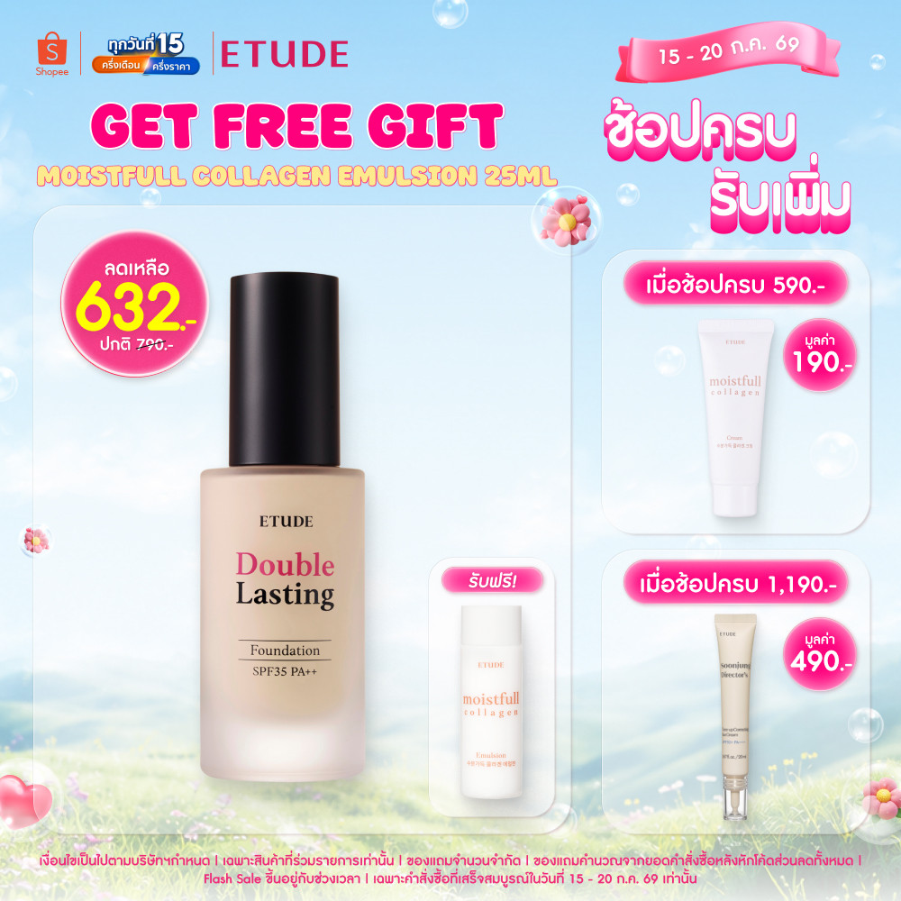 ETUDE Double Lasting Foundation (30 g) อีทูดี้ รองพื้นเนื้อ