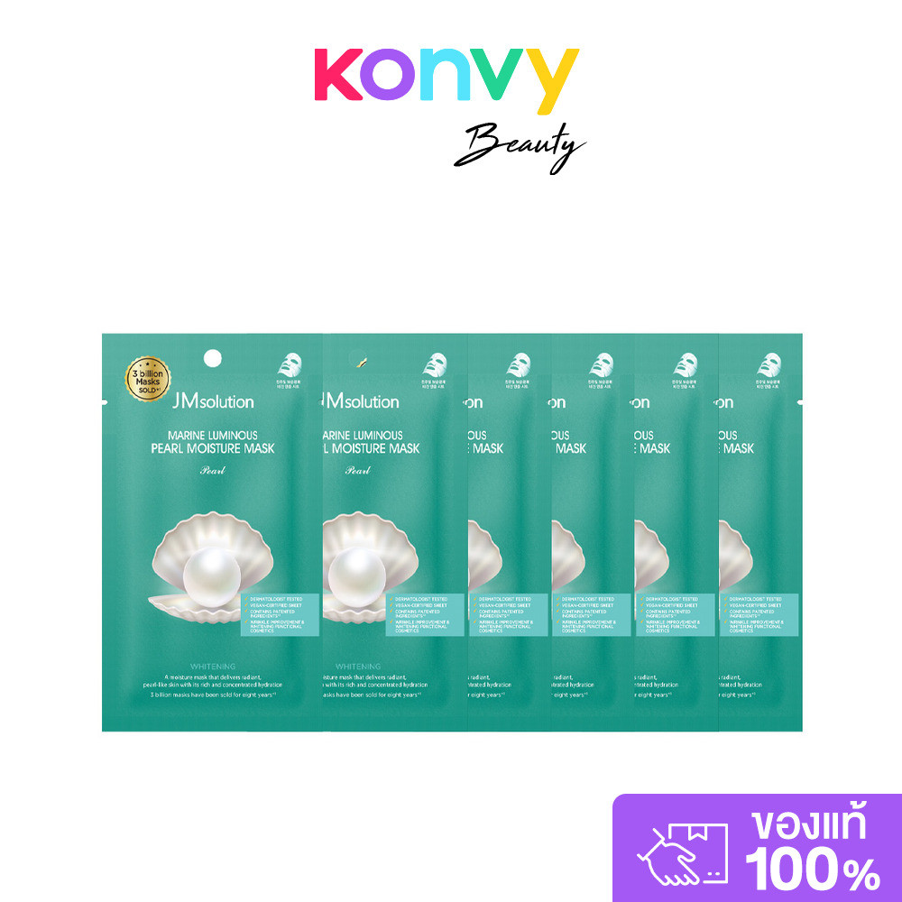[แพ็ค 6 ชิ้น] JM Solution Marine Luminous Pearl Moisture Mask Pearl [24ml x 6pcs] มาสก์ไข่มุก เจเอ็ม