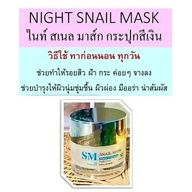 ✅ [ส่งฟรี+ส่วนลด] เซตครีมรกพืชเอสเอ็ม SM 15 g. #SM Skincare#เอสเอ็ม สกินแคร์ thumbnail 5