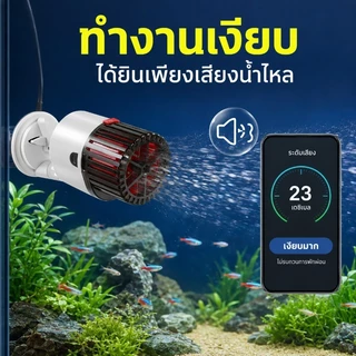 Wave Maker Pump ปั๊มทำคลื่นสำหรับตู้ปลา ปั๊มสร้างกระแสน้ำ ช่วยไล่ขี้ปลาและตะกอน สามารถปรับทิศทางการไหลของน้ำได้ 360 องศา
