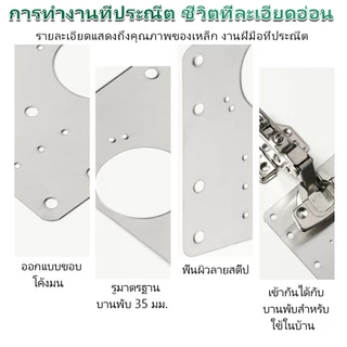 แผ่นซ่อมบานพับถ้วย 35 mm แผ่นสแตนเลสซ่อมบานพับ พร้อมสกรู สำหรับประตูตู้ ตู้เสื้อผ้า ตู้โชว์ เฟอร์นิเจอร์ ติดตั้งง่าย