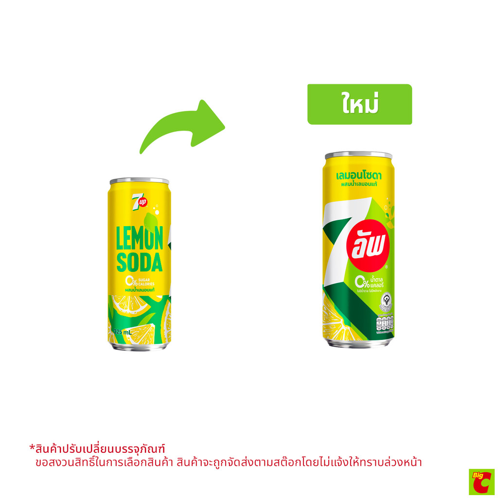 [สินค้าส่งด่วน] เซเว่น-อัพ น้ำอัดลม เลมอนโซดา สูตรไม่มีน้ำตาล 325 มล.