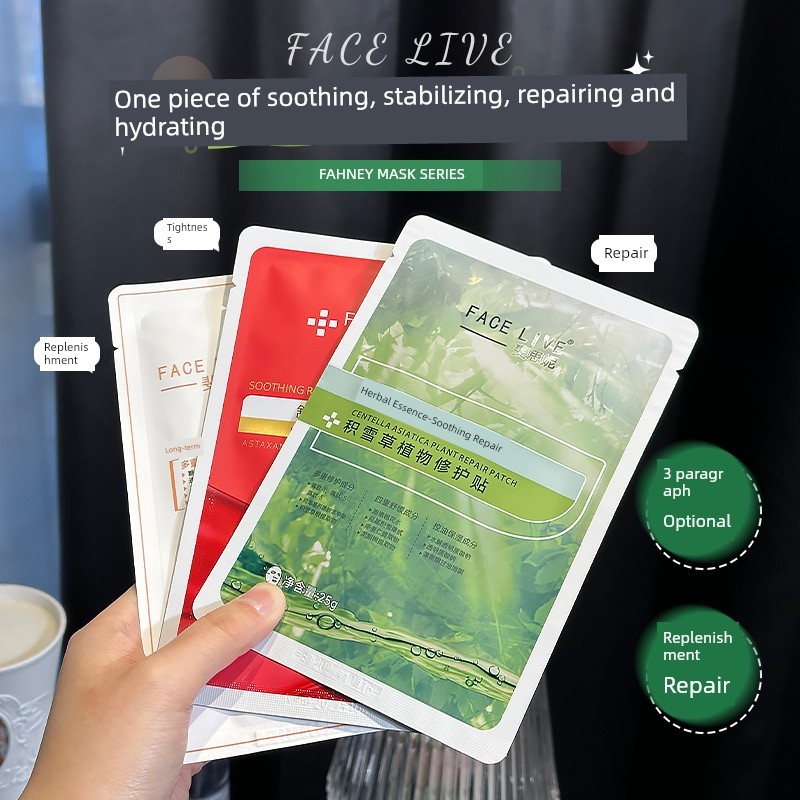 มากส์หน้า มาร์คหน้า หน้าบันทึก!Fisni Mask 2.0 Ice Mask Red Mask Green Mask 25g Moisturizing Soothing