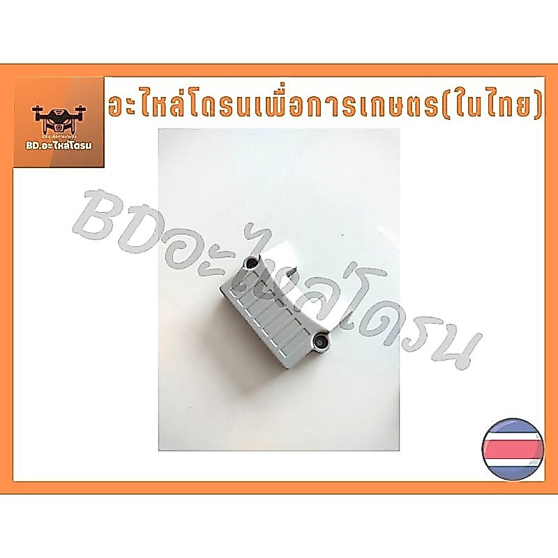 ฝาครอบสปีดมอเตอร์ อะไหล่โดรนเกษตร