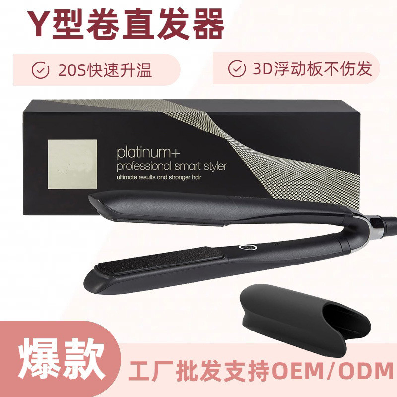 Platinum upgraded ceramic dual-use hair straightener and curler Platinum+ Styler Hair Straightener G