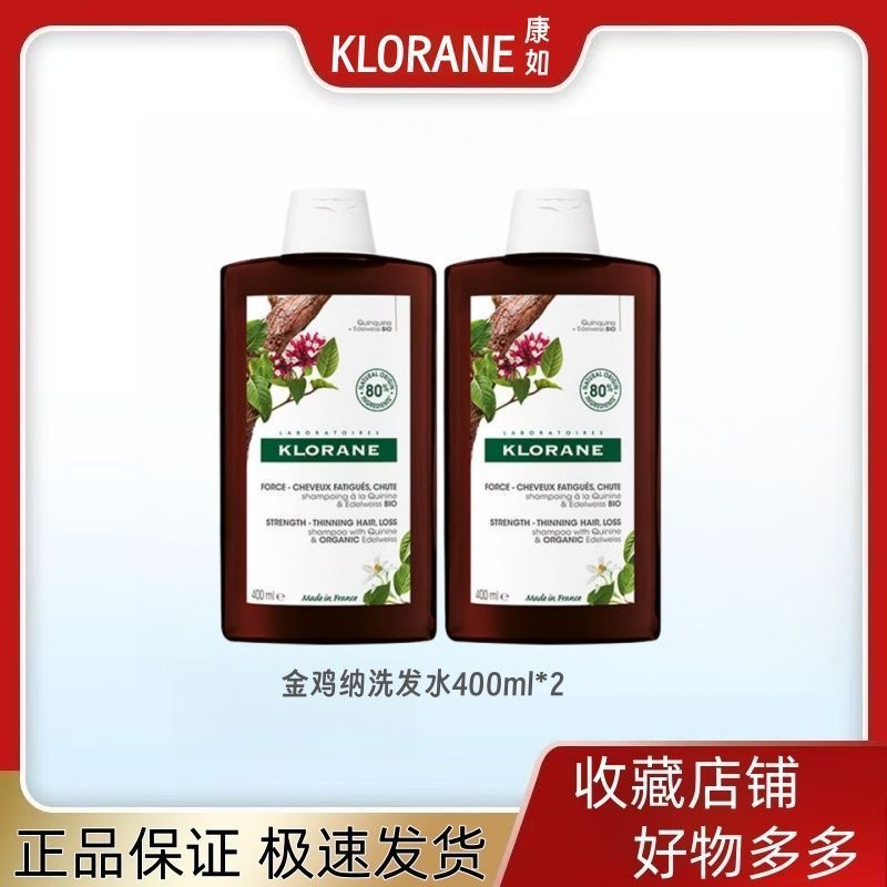 แชมพู 400m KLORANE KLORANE KLORANE Anti-shedding l * 2 ขวด Fixing Hair Density Hair Anti-breaking แช