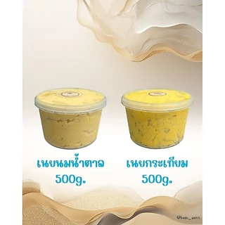 ◇◇เนยกระเทียม◇◇เนยนมน้ำตาล ☆☆500กรัม