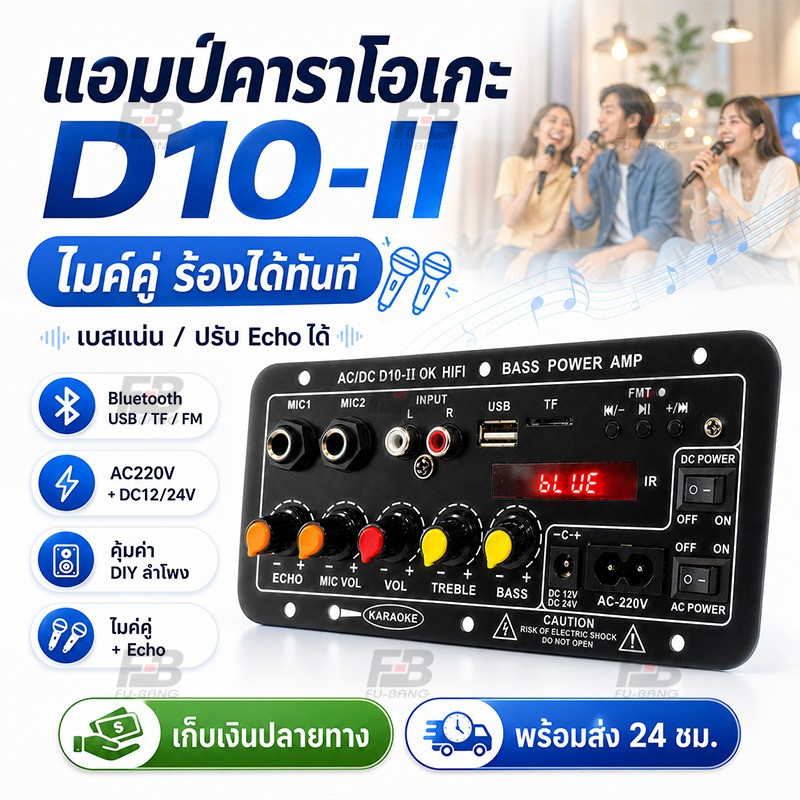 【บัตรรับประกัน】แอมป์จิ๋วบลูทูธ12V แอมป์บลูทูธ ขยายเสียง12v/24v เครื่องขยายเสียง 2ch 220v bluetooth แอมป์ บลูทูธ