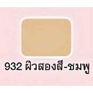 Cute press แป้งลัชทรัส แฟร์เนสเค้กซันโพรเทคชั่น Lustrous Cake Sun protection SPF15 14กรัม