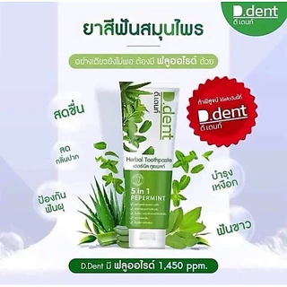 🦷🪴ยาสีฟัน D.dent 5 in 1🪴🪥ยาสีฟันสมุนไพร 9 ชนิด 100g. มีฟลูออไรด์ 1500ppm. สูตรเปปเปอร์มิ้นต์ ลดกลิ่นปาก ป้องกันฟันผุ