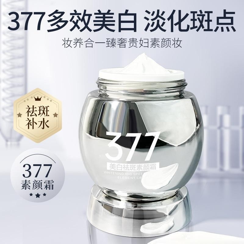 Pure Secret 377 Whitening Freckle Removal Cream Hydrating Moisturizing Lady Cream Blemish Brightenin