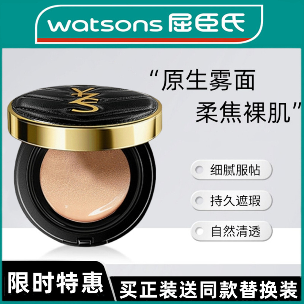 [คุณภาพดี] Watsons แนะนํา YZS Cushion BB Cream คอนซีลเลอร์ Moisturizing กันน้ําเหงื่อติดทนนาน Non-Ta