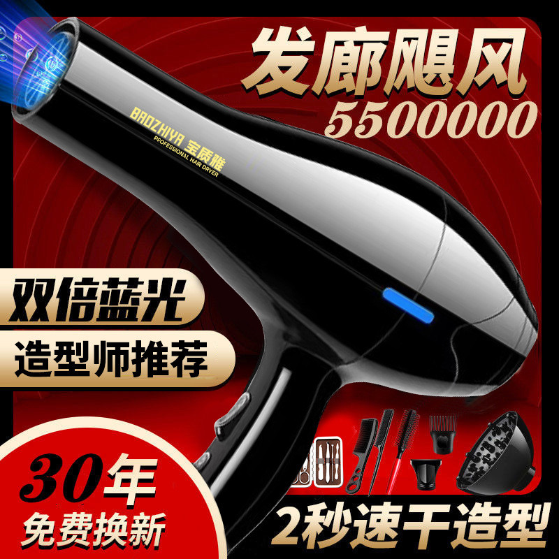 Hair dryer for hair salons, high-power, strong airflow electric hair dryer, household high-power hai