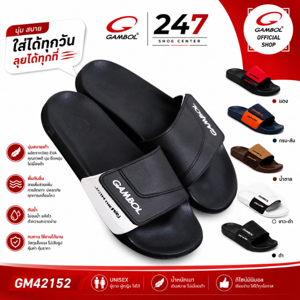 ส่งตรงโรงงาน Gambol รุ่นGM43106 รองเท้าแตะแบบสวม ปรับได้ ไซส์36-44 พร้อมส่ง