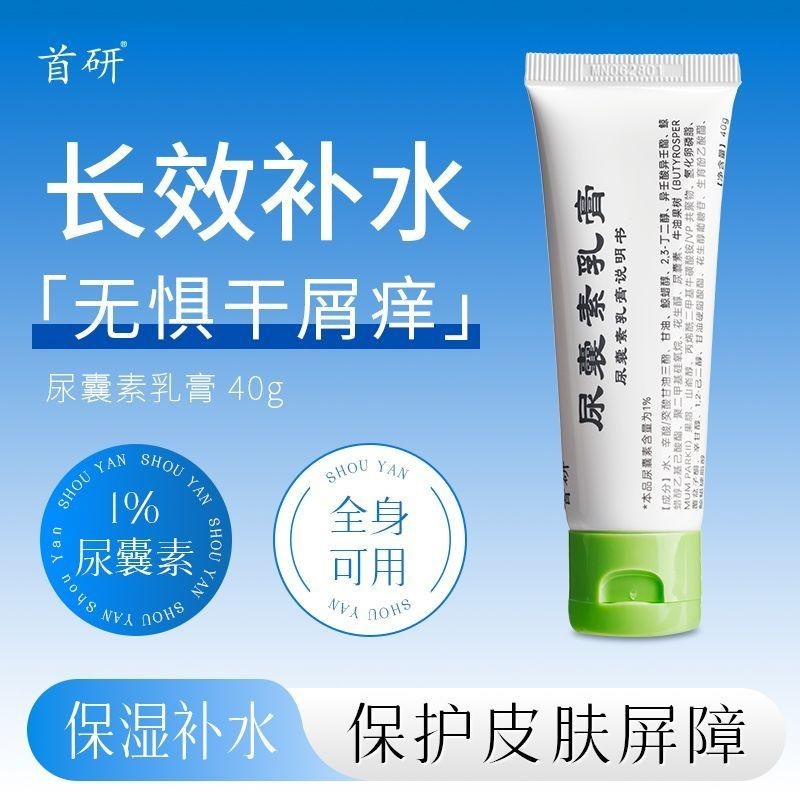 First-Abrasive Allantoin Cream Non-Cracked Hands Foot Non-Chicken Skin Non-Lanjing Dermatiitis Cream