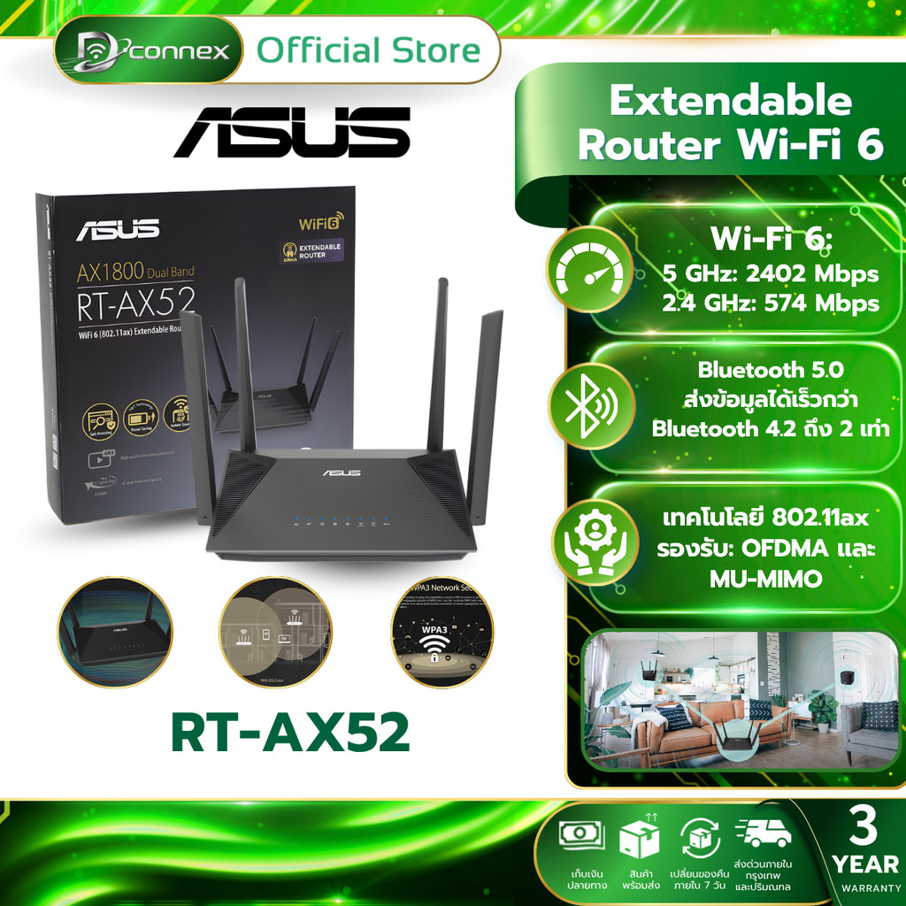 ASUS RT-AX52 AX1800 (เราเตอร์) DUAL BAND WIFI 6 รับประกันศูนย์ไทย