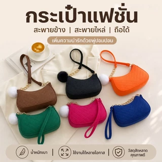 🤎 กระเป๋าสะพายข้างดีไซน์มินิมอลเป็นเวลานาน PU กันน้ำมีพู่ขนปุยตกแต่ง 5 เฉดสีให้เลือกใช้เป็นประจำกับ COD