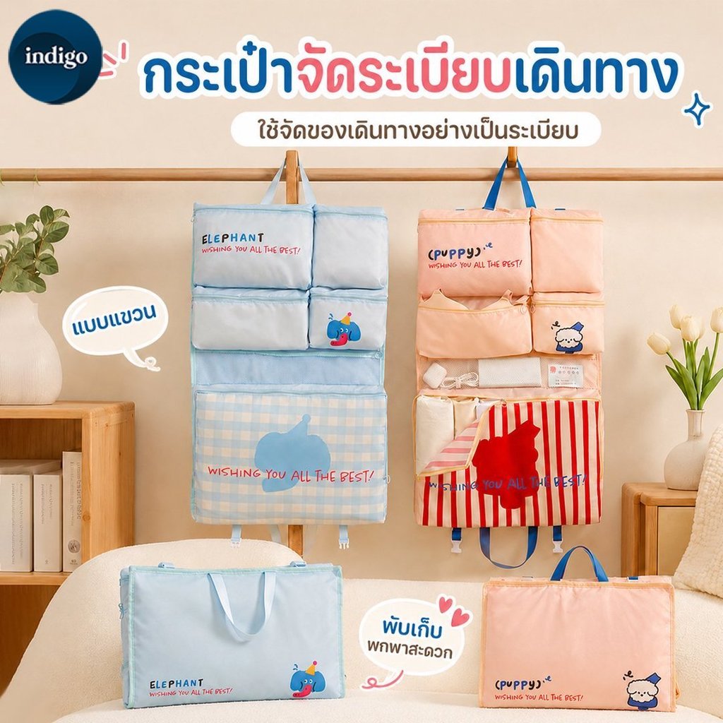 กระเป๋าจัดเก็บของใช้ 6 in 1 กระเป๋า เก็บของ พับได้ กันน้ำ ความจุใหญ่ เหมาะสำหรับเดินทางและใช้ในบ้าน