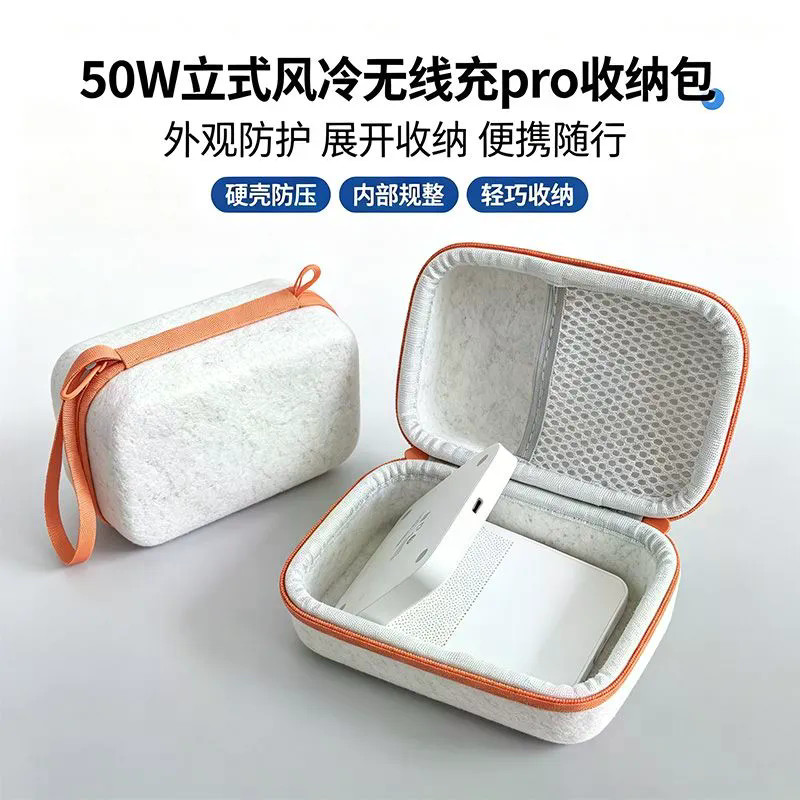 เหมาะสําหรับ Xiaomi 50W Vertical Air-Cooled Wireless Charger Pro Storage Bag 50W แนวตั้ง Air-Cooled 