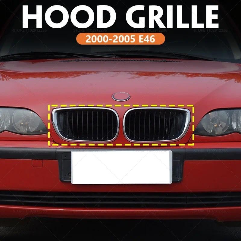 สําหรับ 2000-2005 E46 BMW 320i 325i 325xi 330i 330xi ตะแกรงฝากระโปรงหน้า Chrome และ Black Kidney 511